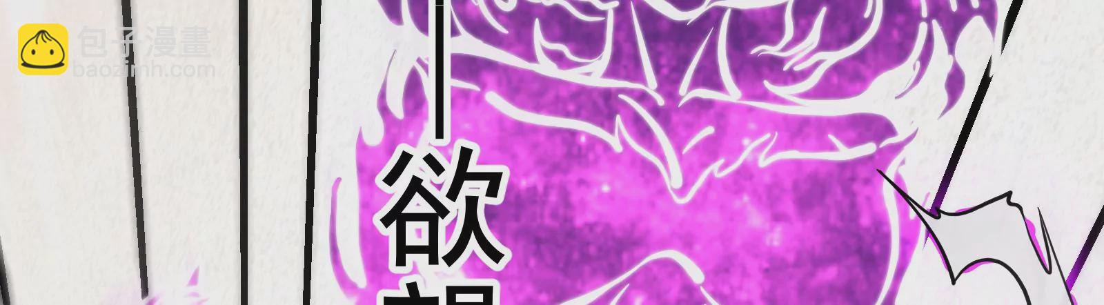 古神遊戲 - 第62話 十丈！沒有無用的天賦(3/3) - 5